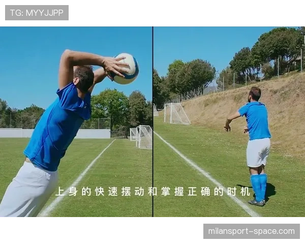 手抛球规则：何时算违例？解析正确掷界外球的动作要领