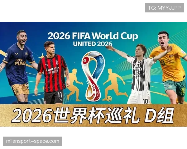世界杯D组胜平负预测与出线分析 世界杯D组胜平负预测与出线分析